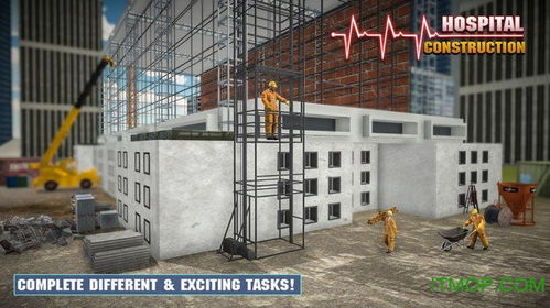 房屋建筑模拟器游戏下载安装 房屋建筑模拟器手机版下载 v1.2 安卓版